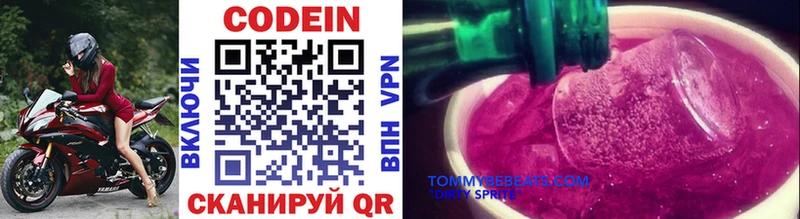 Кодеин Purple Drank Няндома