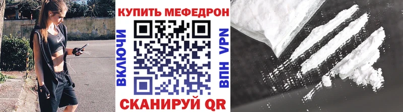 Меф VHQ Купить где Няндома