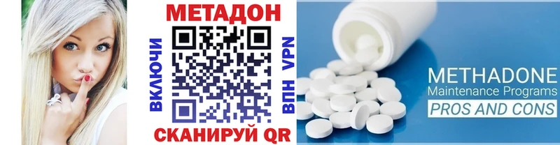 Метадон methadone Купить где Няндома